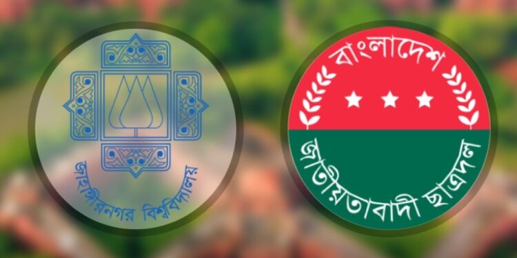 ব্যানার ছিড়ে ফেলায় ছাত্রদলের বিক্ষোভ মিছিল