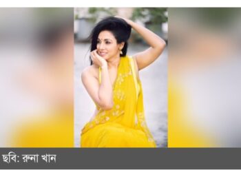 বসন্তে রুনা খান