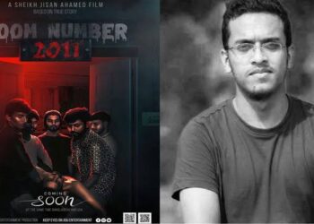 আবরার ফাহাদের হত্যা নিয়ে নির্মিত শর্টফিল্ম ‘রুম নম্বর২০১১’ মুক্তি পাচ্ছে ইউটিউবে