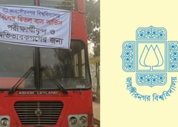 জাবি ভর্তি পরীক্ষা: যানজট নিরসনে বিশেষ ব্যবস্থা, চালু হলো বিশেষ বাস সার্ভিস