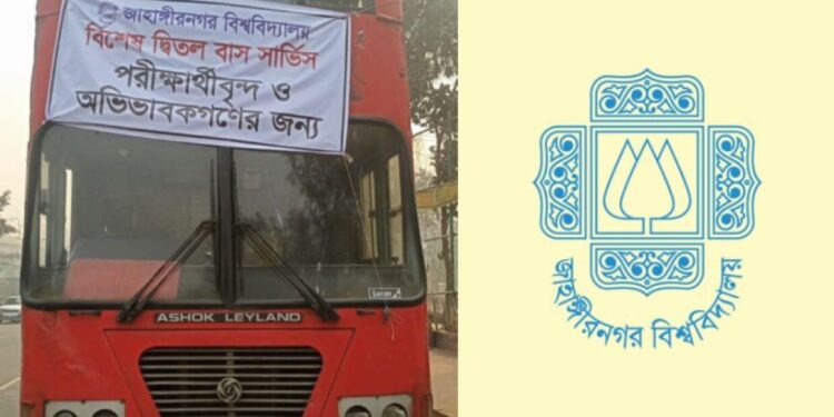জাবি ভর্তি পরীক্ষা: যানজট নিরসনে বিশেষ ব্যবস্থা, চালু হলো বিশেষ বাস সার্ভিস
