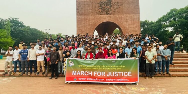 আন্দোলনকারী শিক্ষার্থীদের ওপর হামলাকারীদের বিচারের দাবিতে জাবিতে ছাত্রদলের ‘মার্চ ফর জাস্টিস’ কর্মসূচি পালন