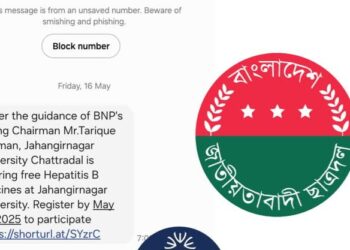 শিক্ষার্থীদের ব্যক্তিগত তথ্য জাবি ছাত্রদলের হাতে তুলে দেওয়ার অভিযোগ