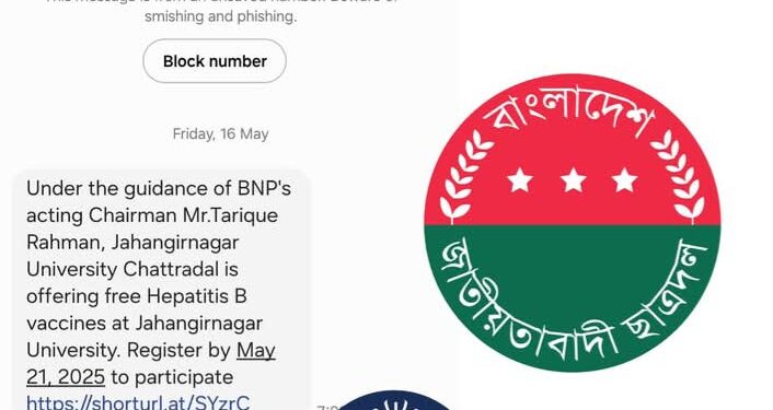 শিক্ষার্থীদের ব্যক্তিগত তথ্য জাবি ছাত্রদলের হাতে তুলে দেওয়ার অভিযোগ