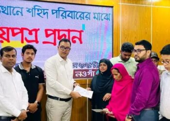গণঅভ্যুত্থানে নওঁগার ৮ শহীদ পরিবারের হাতে সরকারের ৮০ লাখ টাকার সঞ্চয়পত্র প্রদান
