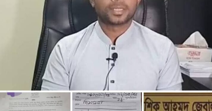 নারী ও শিশু নির্যাতন মামলায় অভিযুক্ত ডঃ আশিক আহমেদ জুবাল বহাল তবিয়তে চাকরিতে!