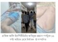 ছাত্রলীগ ট্যাগ দিয়ে শিক্ষার্থী নির্যাতন করছে ছাত্রদল  মাহী