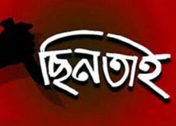 নওগাঁয় ফিল্মি স্টাইলে শিক্ষার্থীকে ছুরিকাঘাত